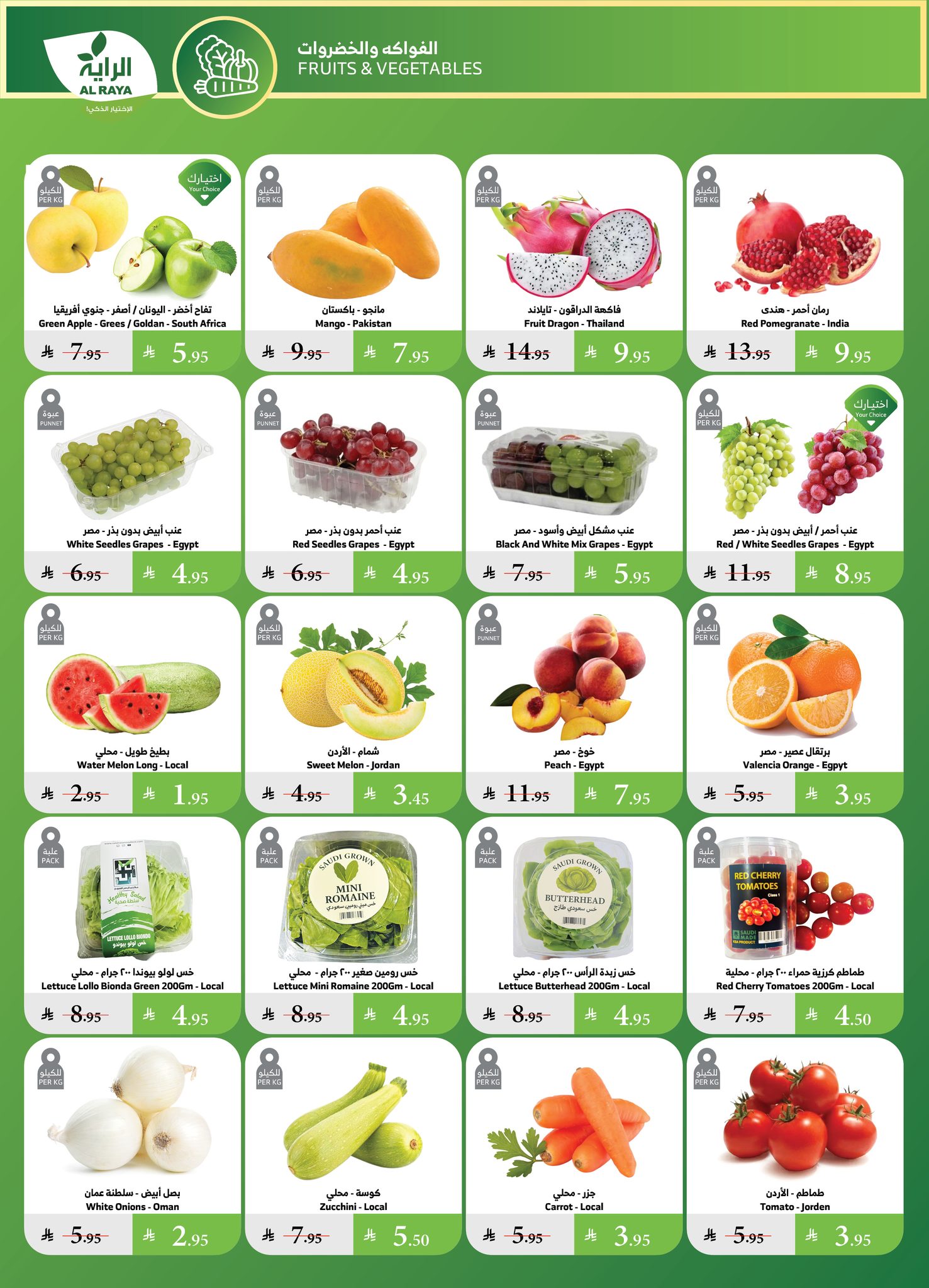 alraya offers from 18jun to 3jun 2025 عروض الراية من 18 يونيو حتى 3 يونيو 2025 صفحة رقم 17